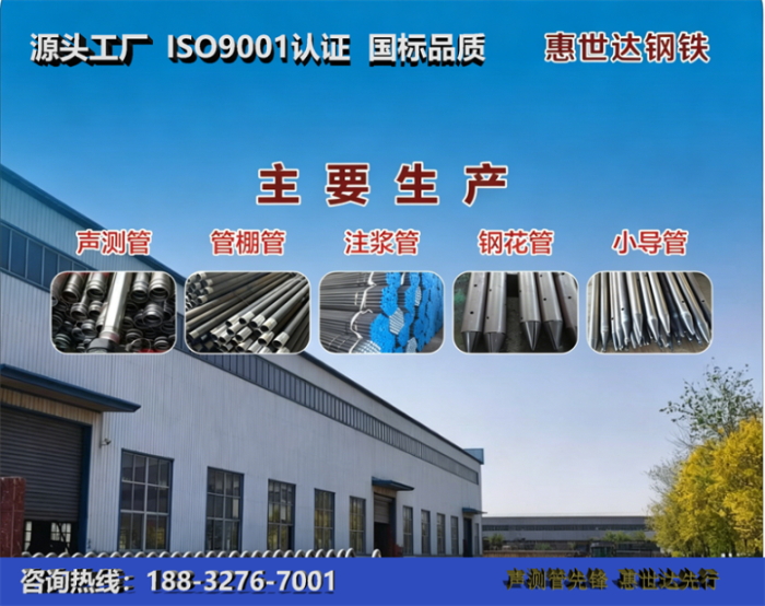 惠世达钢铁大庆工厂